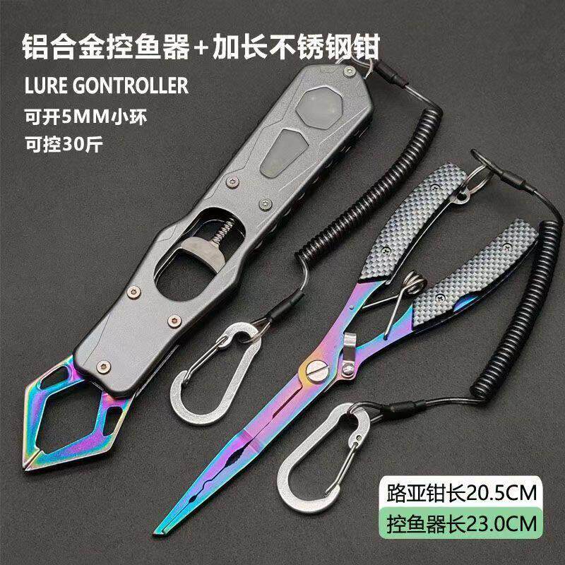 铝合金一体控鱼器路亚钳枪式夹鱼提鱼器多功能加厚防滑钓鱼鱼线剪