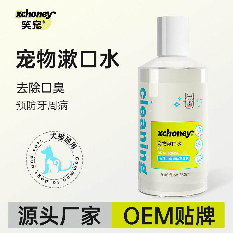 猫咪漱口水狗狗洁齿水猫咪牙齿清洁洗牙水牙洁石清洁口腔口气