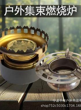 户外铝合金燃烧炉 便携式不锈钢炉架液体野营炉具防滑炉罩集束炉