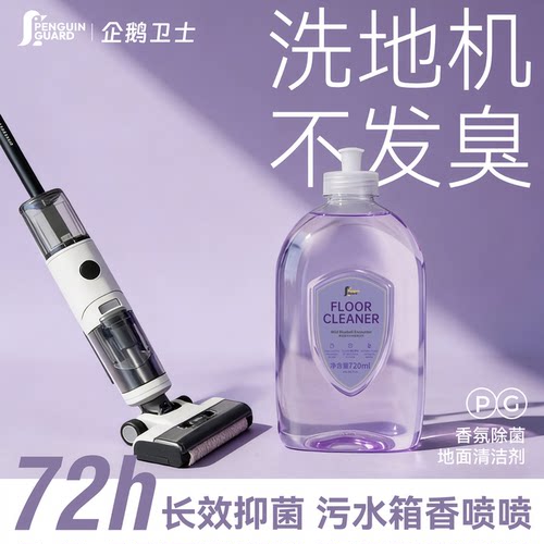 速干防滑不留水印地板水
