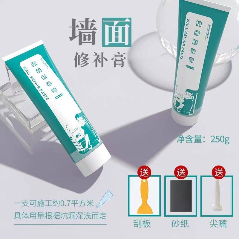 补墙膏墙面修补膏白色乳胶漆墙壁神器墙体墙洞缝隙修复胶泥腻子膏,基础建材,墙面修补膏,淘宝优惠券,粉丝福利购,淘宝优惠卷