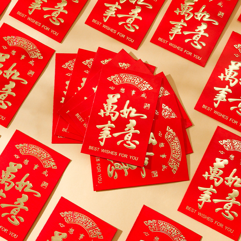 红包封面结婚过年利是封2025新款高档个性通用小号批马年红包袋发,节庆用品/礼品,红包/利是封,淘宝优惠券,粉丝福利购,淘宝优惠卷
