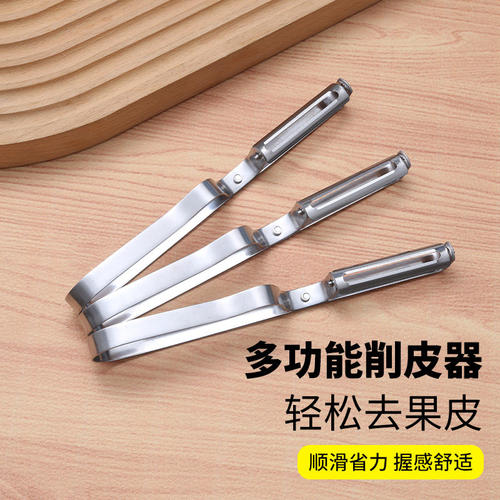 厨房多功能家用削皮刀不锈钢