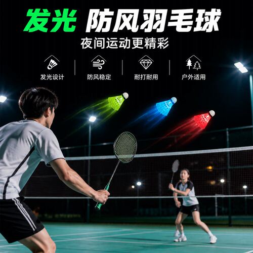 防风羽毛球耐用耐打尼龙塑料软木