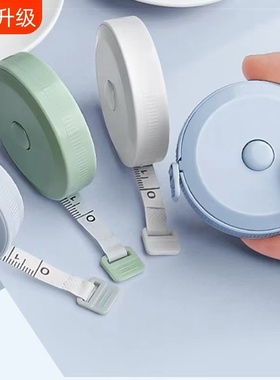 小卷尺迷你马卡龙色系皮尺软尺子尺多功能1.5m可爱量衣布尺随身