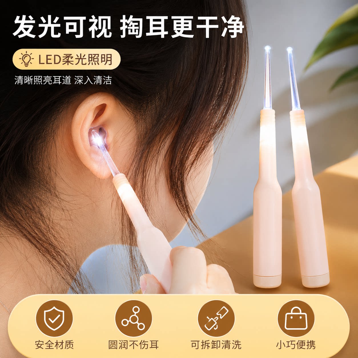 发光耳勺挖耳勺耳扒带灯儿童扣耳勺采耳勺可拆卸掏耳工具可视耳勺图片