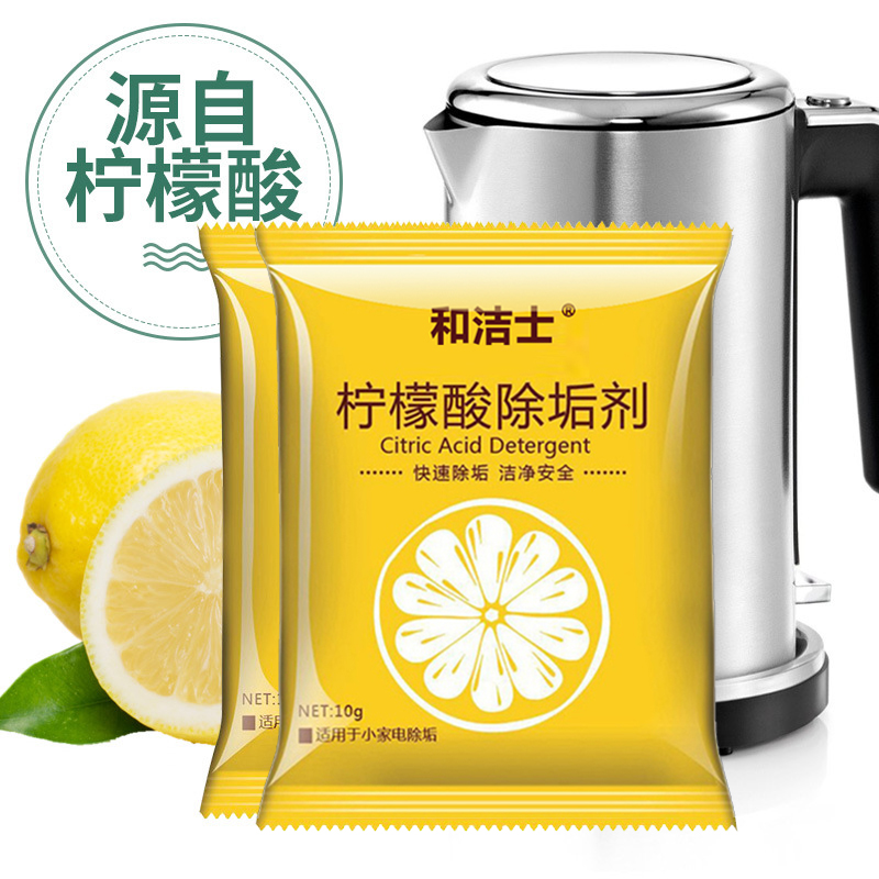 柠檬酸除垢剂家用清洁剂