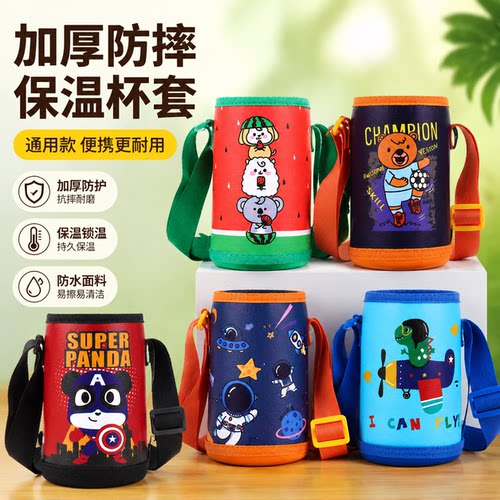 杯具套加厚儿童保温水壶
