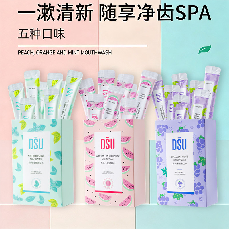 益生菌漱口水杀菌除口臭持久留香牙结石漱簌男女生便携装一次性,洗护清洁剂/卫生巾/纸/香薰,漱口水,淘宝优惠券,粉丝福利购,淘宝优惠卷