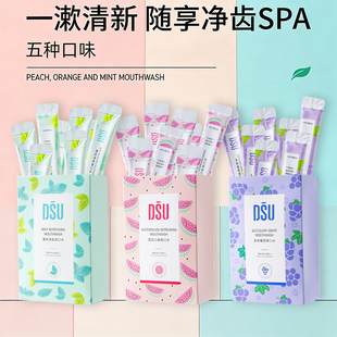 益生菌漱口水杀菌除口臭持久留香牙结石漱簌男女生便携装一次性