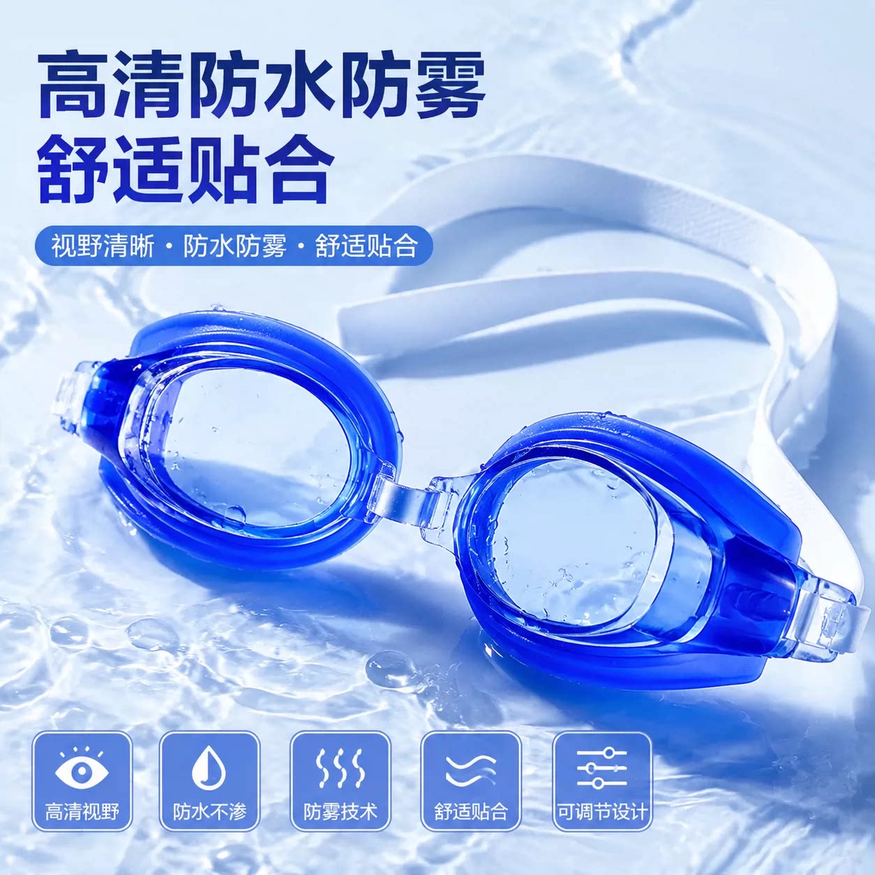 小孩洗澡防水眼镜宝宝洗头护目镜
