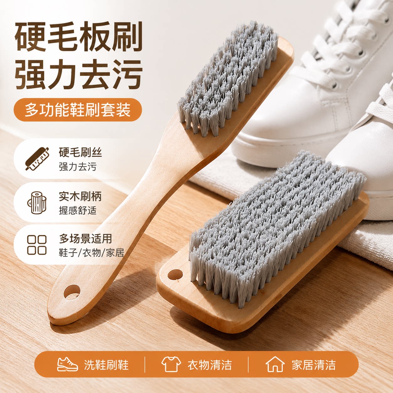 鞋刷子家用洗鞋刷木柄硬毛实木棕