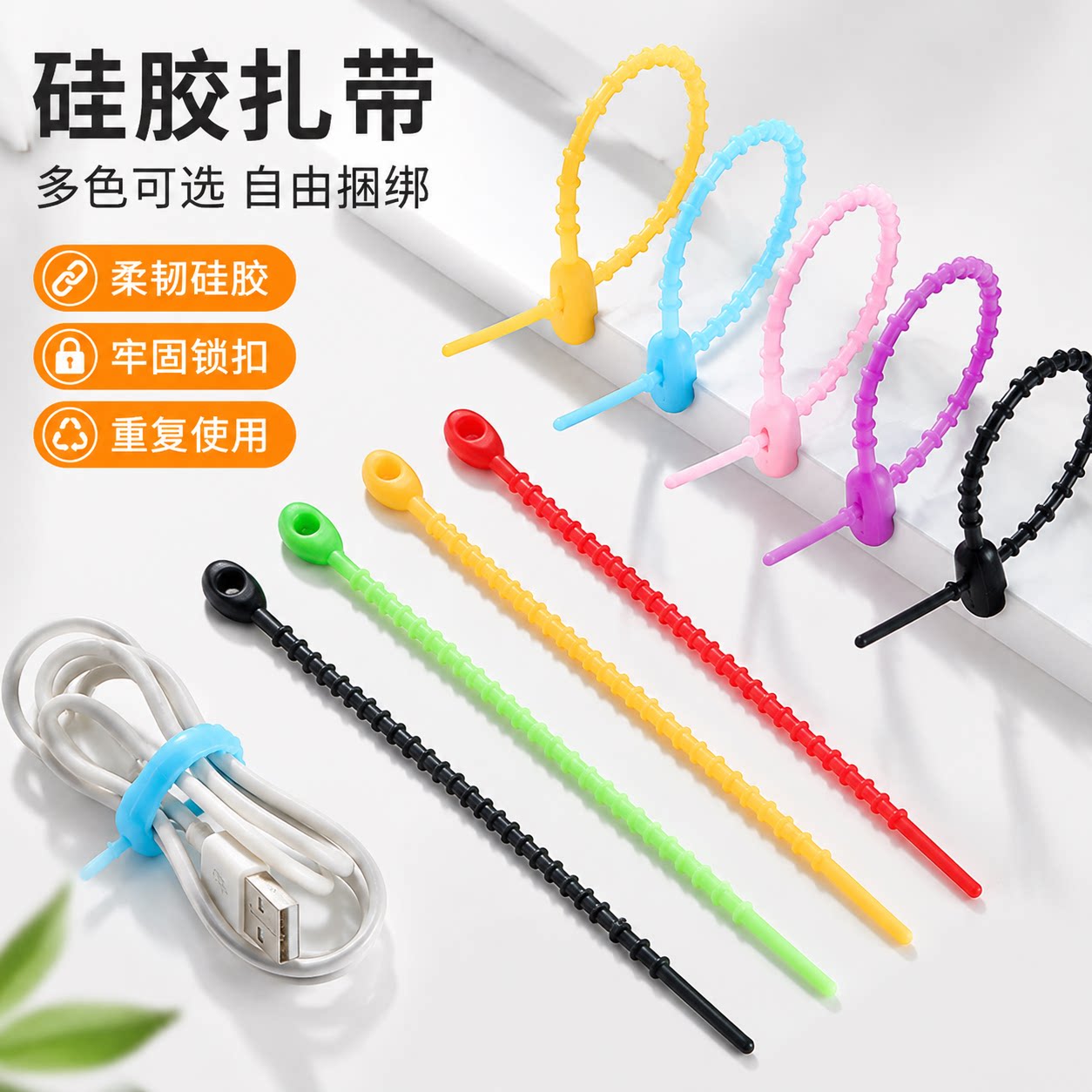 挂链硅胶扎带小挂件手工diy彩色