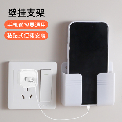 收纳盒床头懒人手机置物架免打孔壁挂式手机充电支架粘贴式遥控器
