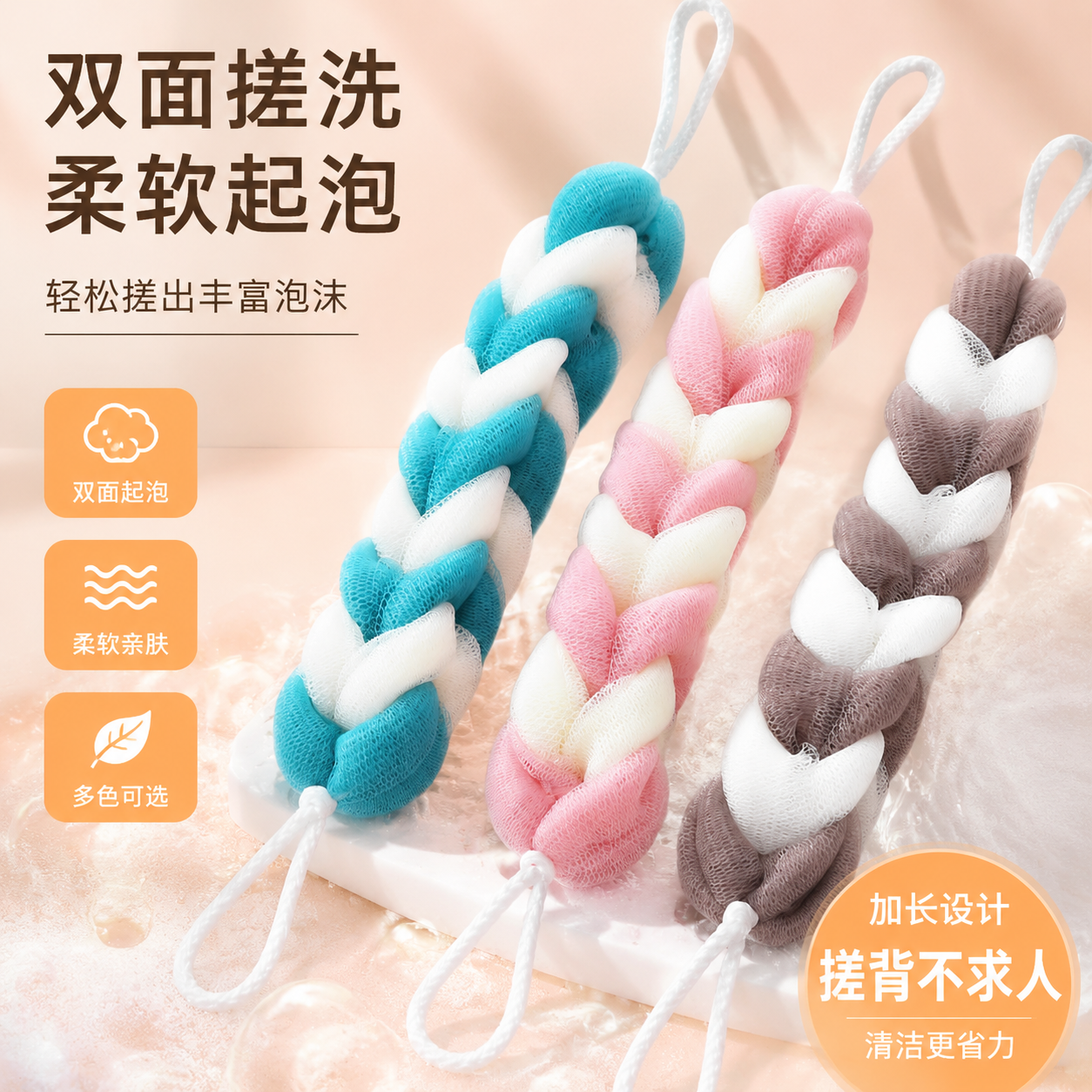 家用长条洗澡搓背沐浴花后背沐浴球洗澡球浴花浴条双面泡泡浴泡澡