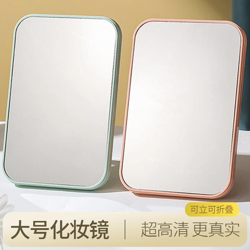 化妆镜子台式公主镜梳妆镜子折叠便携大号网红简约随身宿舍桌面女