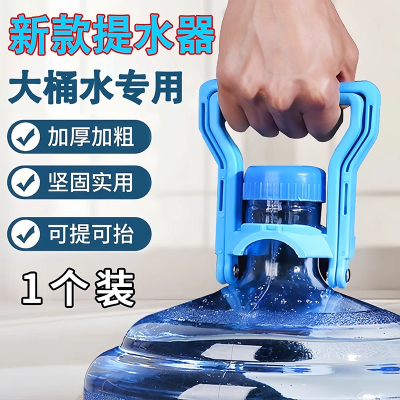 提水桶神器纯净水桶装水加厚款