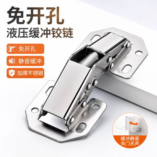 免开孔不锈钢柜门铰链液压缓