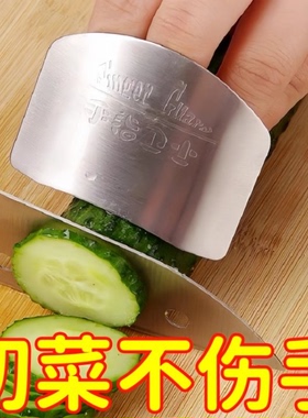不锈钢护指器切菜护手器保护手指套卫士厨房切肉护指套防刀切手套
