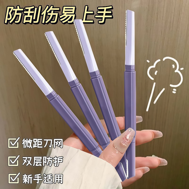 双头修眉刀不锈钢防刮设计塑形