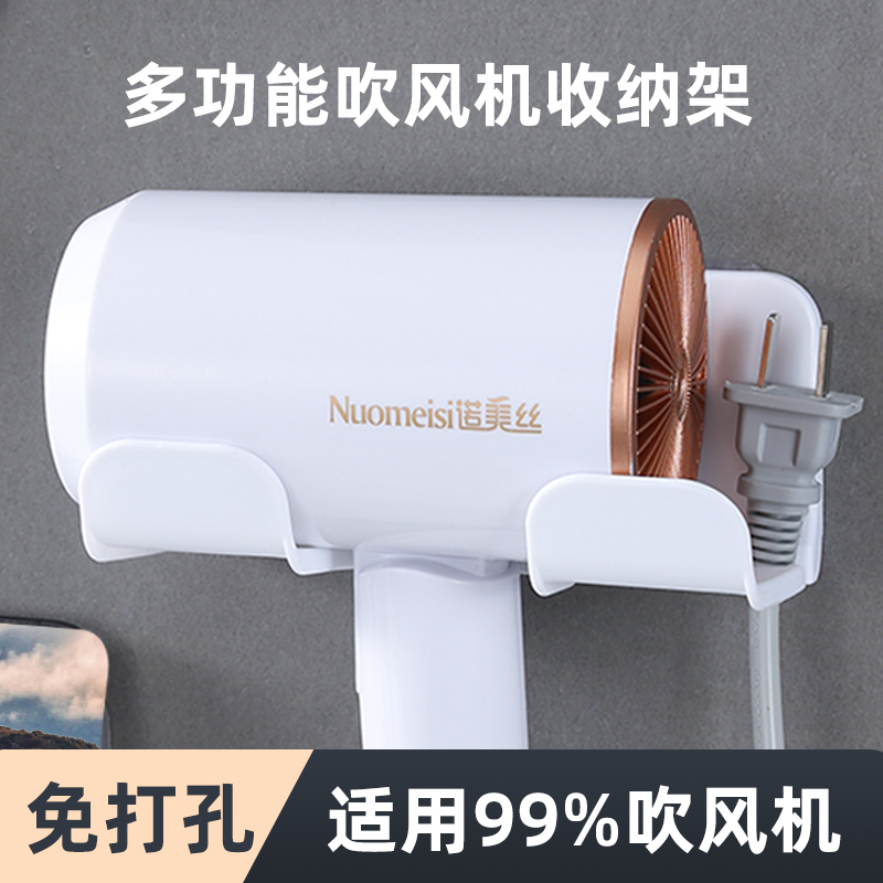 吹风机置物架免打孔卫生间电吹风