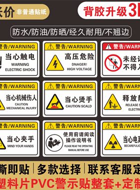 防水防晒防油粘性强经久耐用
