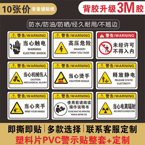 防水防晒防油粘性强经久耐用
