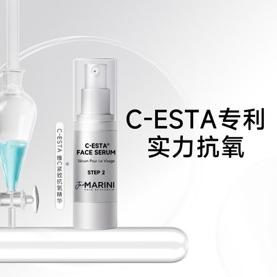 Jan Marini简曼妮C-ESTA维C精华VC抗氧化紧致去黄提亮肤色保湿