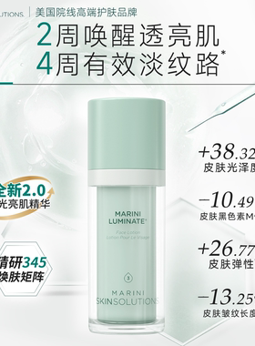 Jan Marini 琉光亮肌精华耀白淡纹视黄醇A醇【加强0.75%】