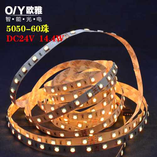 LED5050灯带七彩RGB低压24V高亮60灯防水柔软性套管裸板滴胶