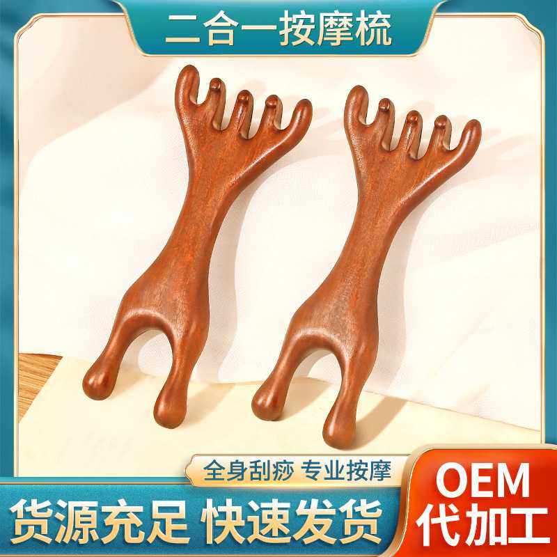 金丝檀木五爪两用按摩梳 眼部头皮按摩经络头疗青蛙按摩器鹿角梳,个人护理/保健/按摩器材,头部按摩器,淘宝优惠券,粉丝福利购,淘宝优惠卷