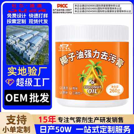 杜尔德澳椰子油强力去污膏清香型浴室卫生间地板抛光家用瓷砖清洁