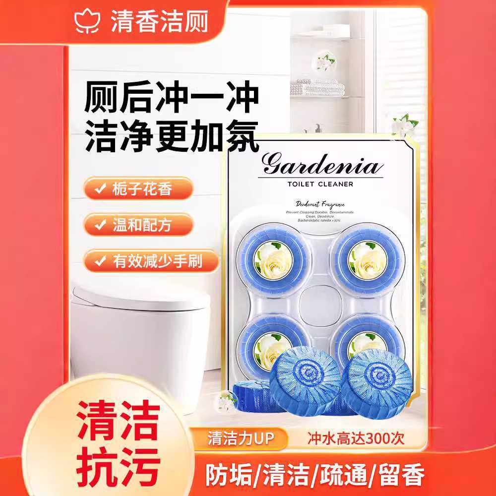 栀子花洁厕灵马桶清洁剂厕所除臭去异味留香宝蓝泡泡除垢去渍,洗护清洁剂/卫生巾/纸/香薰,马桶清洁剂/洁厕剂,淘宝优惠券,粉丝福利购,淘宝优惠卷