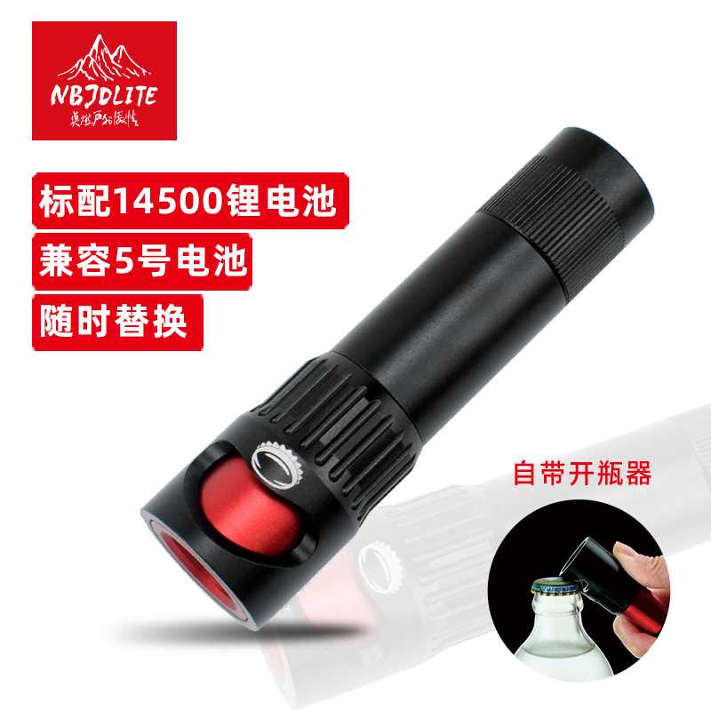 新款LED充电手电筒兼容AA电池迷你便携开瓶器小手电泛光手电筒