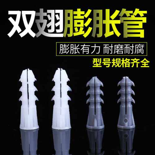 宝塔型开口膨胀管塑料胀赛灰色1/4英寸白色胶塞加强6X25MM