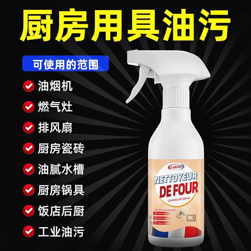 蒸烤箱清洁剂微波炉清洗剂去油污厨房除油渍污渍清洁非神器家用,洗护清洁剂/卫生巾/纸/香薰,油污清洁剂,淘宝优惠券,粉丝福利购,淘宝优惠卷