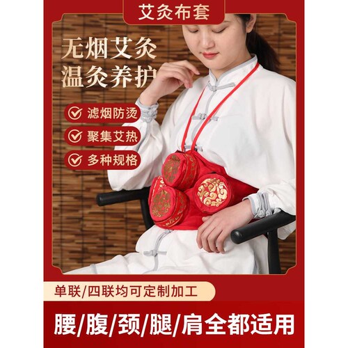 家用随身灸艾灸盒艾灸衣 随身艾灸布套艾灸包艾条艾柱铜灸盒