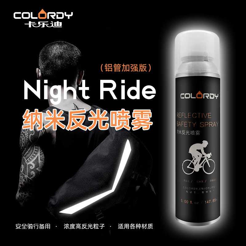Reflector夜间反光喷雾  骑行夜跑夜光荧光警示反光喷雾 厂家直销