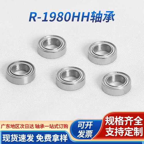 正品MR52ZZ693ZZ684ZZ695ZZ625ZZR168ZZMR74MR85 688ZZ轴承