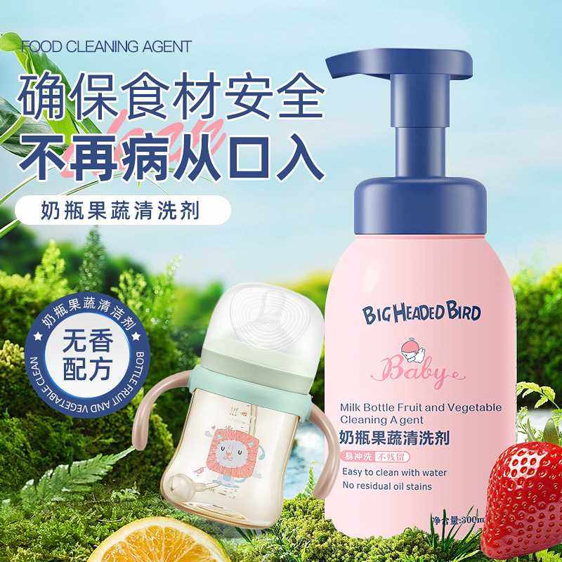 奶瓶果蔬清洁剂宝宝婴儿水杯水果家用食品级清洁慕斯餐具油污洁净,洗护清洁剂/卫生巾/纸/香薰,果蔬/生鲜/食品专用清洁剂,淘宝优惠券,粉丝福利购,淘宝优惠卷