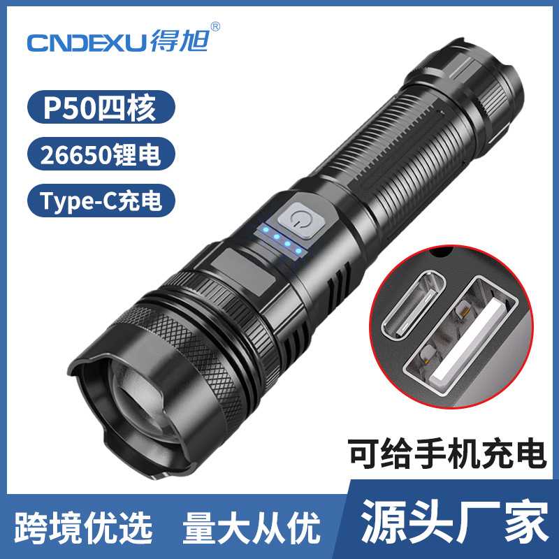 爆款铝合金TYPE-C多功能户外防水应急灯充电强光手电筒