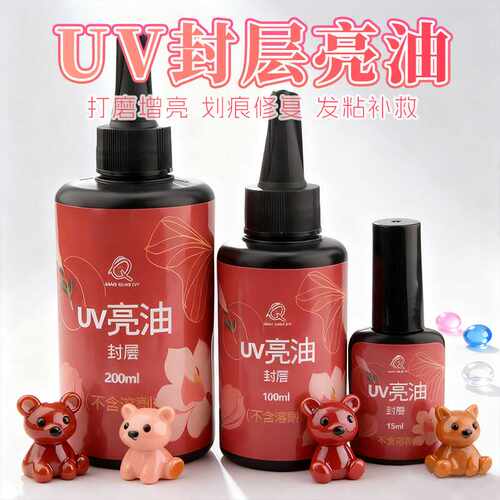 热销巧巧diy热缩片封层UV滴胶亮油 透明持久耐磨防刮热缩亮光亮油