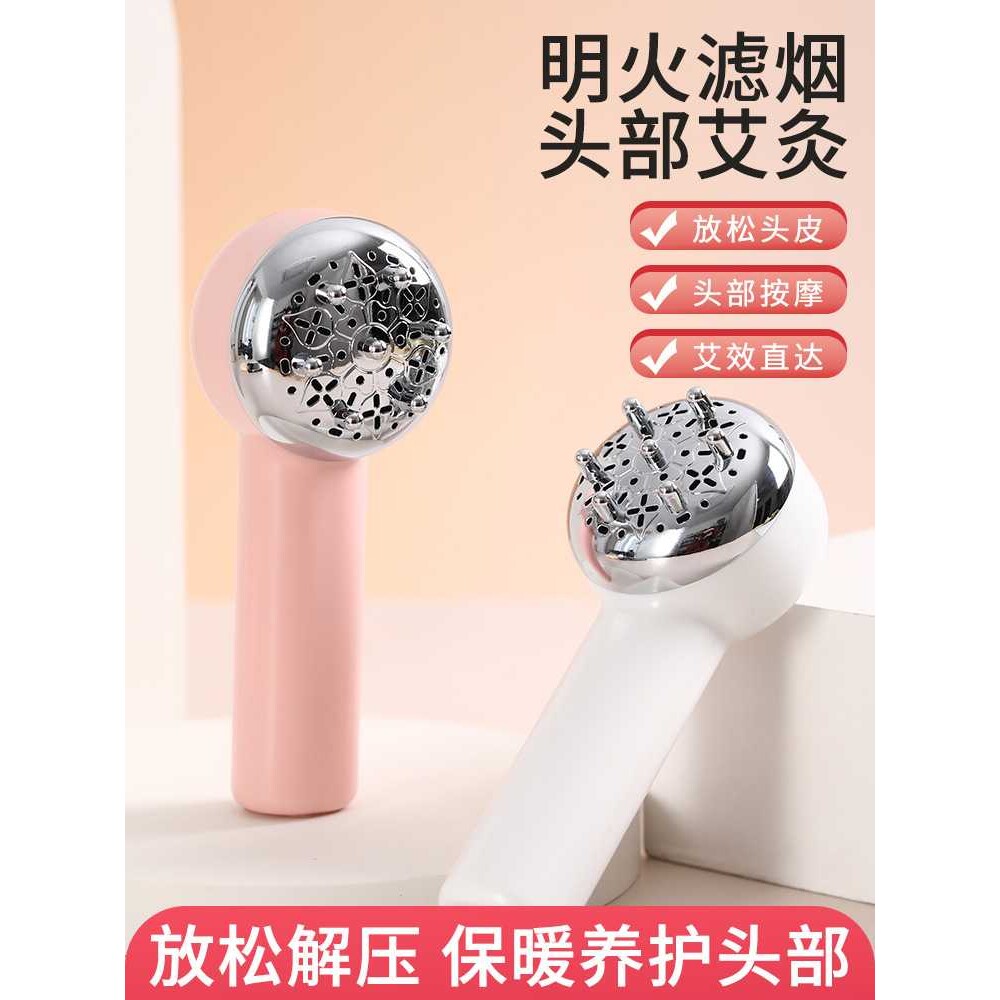 面部无烟艾灸盒头部家用美容院用头疗艾灸仪器刮痧美容仪明火