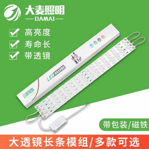 云静灯芯吸顶灯led条形模组光源 办公灯替换长条灯管灯条灯板