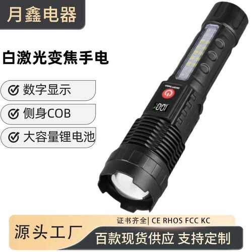 强光手电筒长续航户外超亮远射迷你便携防水充电多功能照明灯