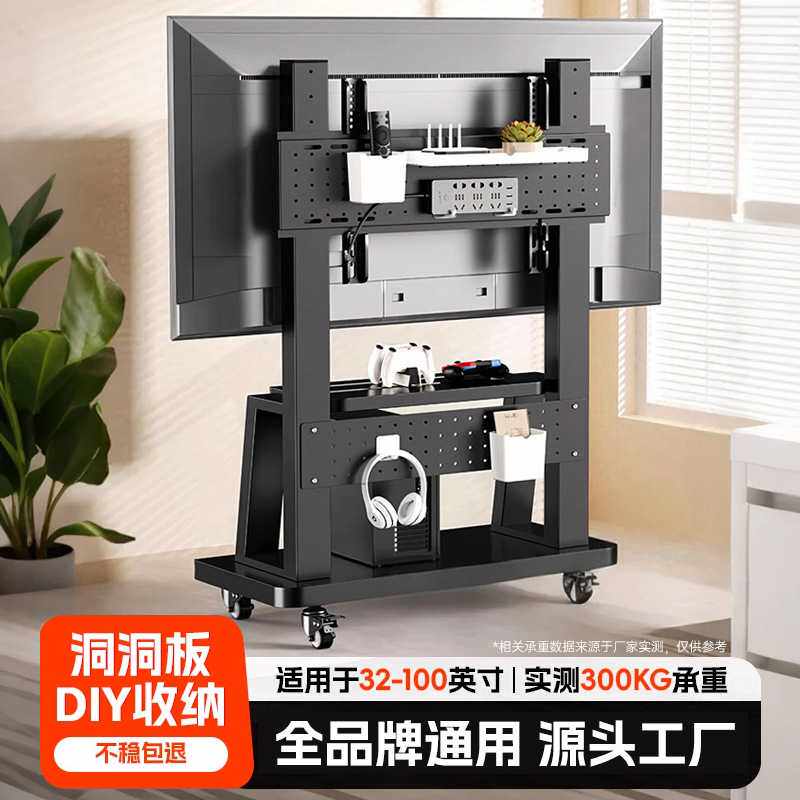 电视可移动支架落地带轮洞洞板推车适用于索尼海信创维等电视挂架