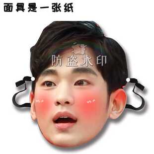 金秀贤 金秀炫 婚礼搞怪直播面具演唱会应援周边抖音同款