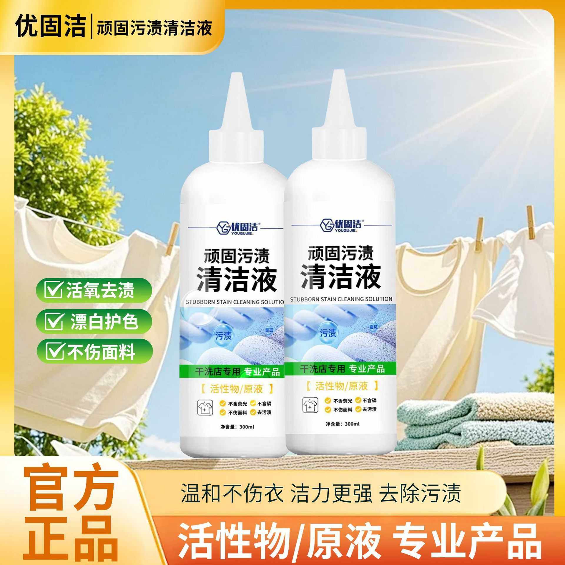 顽固污渍清洁液去污去油渍去黄衣物清洁剂油印顽固污渍干洗剂,洗护清洁剂/卫生巾/纸/香薰,干洗剂/衣物渗透清洁剂,淘宝优惠券,粉丝福利购,淘宝优惠卷