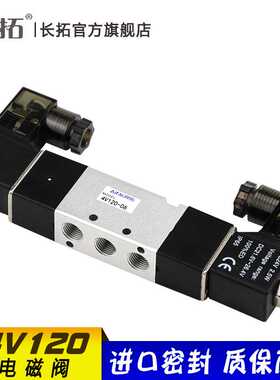 双线圈两位五通电磁阀4V120-06 换向阀 DC12V 24V AC36V 110V 220