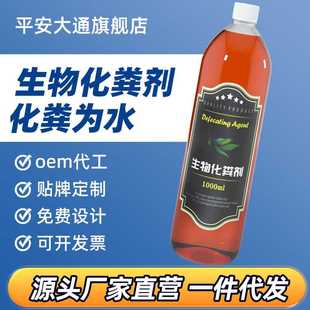平安大通微生物化粪剂化粪池分解粪便家用厕所旱厕养殖场除臭味剂